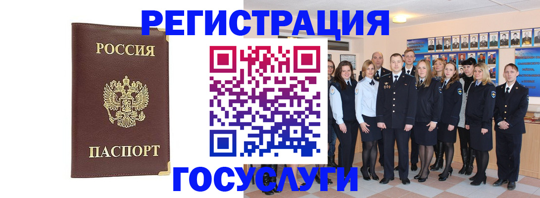 миграционный учет в Муроме