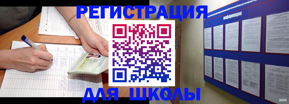 временная регистрация для всех в Муроме