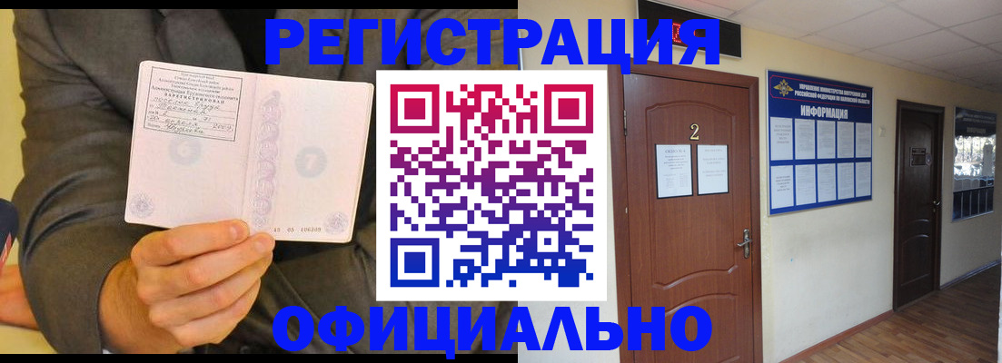 временная регистрация в Муроме