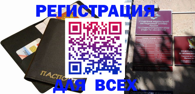 прописка для военкомата в Муроме