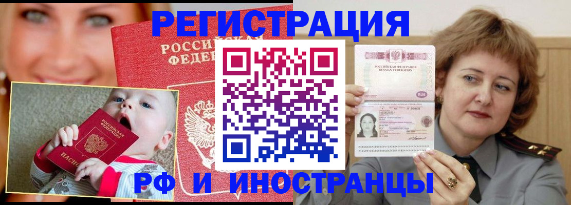 прописка для работы в Муроме